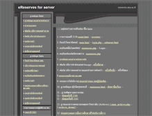 Tablet Screenshot of ereserves.stou.ac.th