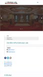 Mobile Screenshot of library.stou.ac.th