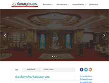 Tablet Screenshot of library.stou.ac.th